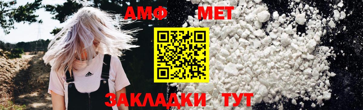 Амфетамин  Амфетамин 97%  Вход с VPN  Бердск 