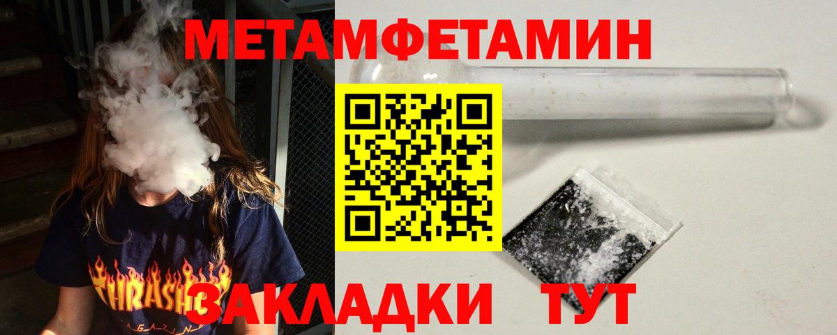 Метамфетамин Бердск