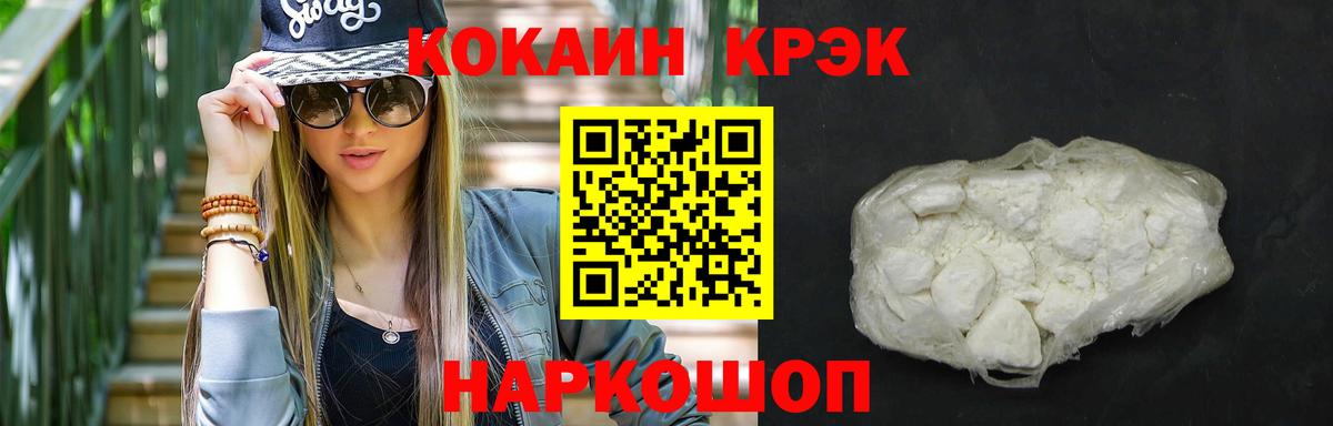 Кокаин FishScale Бердск