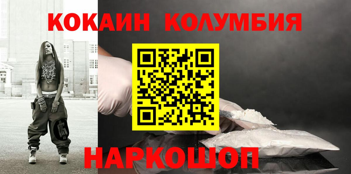 Cocaine  COCAIN Перу  Вход с VPN  Бердск  Кокаин FishScale 