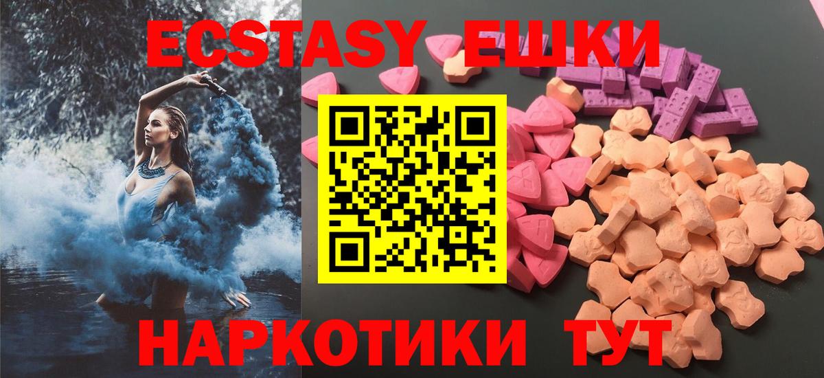 Экстази 250 мг  Ecstasy  Ecstasy Philipp Plein  Бердск  Вход с VPN 
