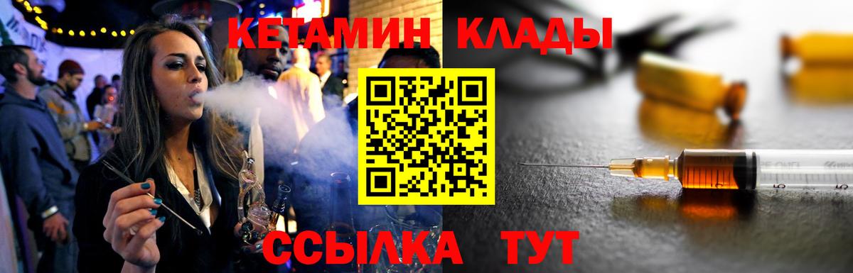 Кетамин VHQ  МЕГА tor  Бердск  Вход с VPN 