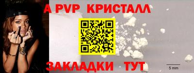 ALPHA-PVP Ярцево