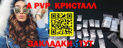 ALPHA-PVP Ярцево