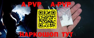 ALPHA-PVP Ярцево