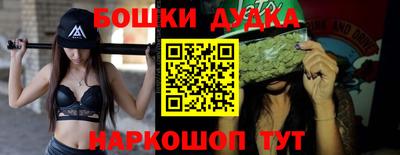 бошки Янаул