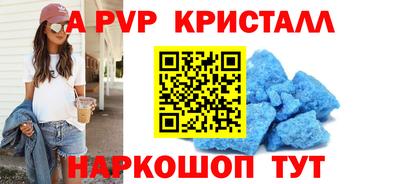 ALPHA-PVP Ярцево