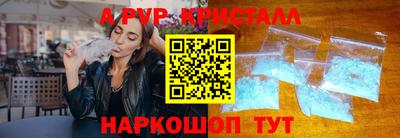 ALPHA-PVP Ярцево