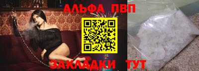 ALPHA-PVP Ярцево