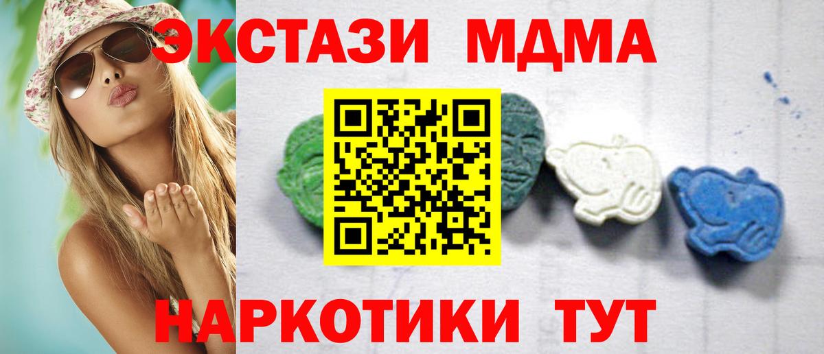 Бердск  МДМА VHQ  Вход с VPN  MDMA молли 