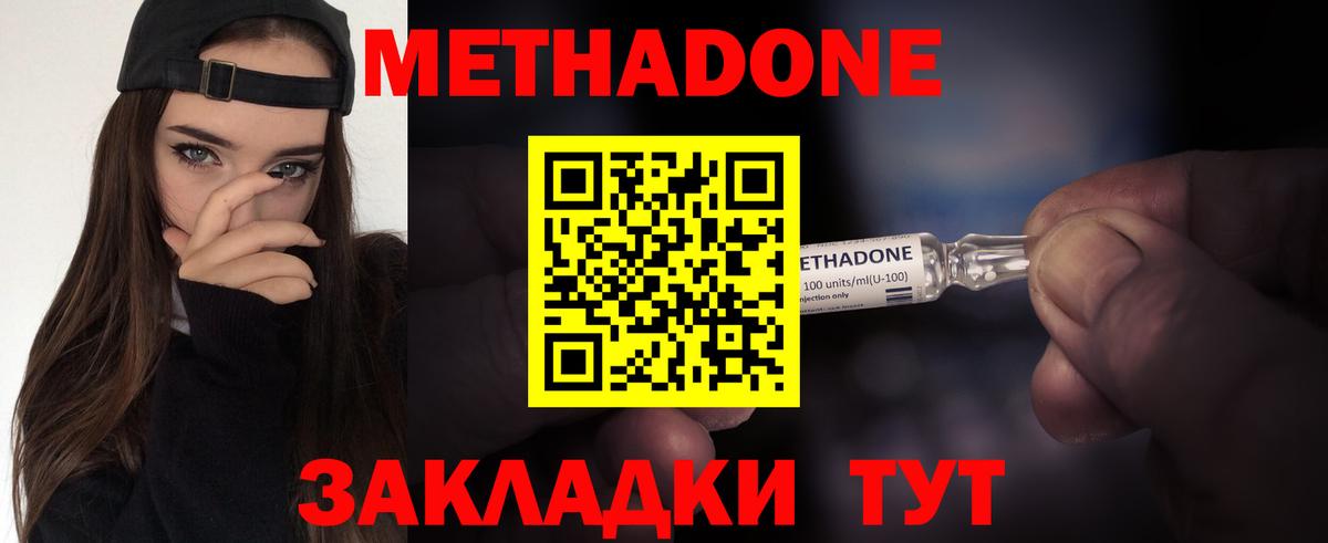 Метадон VHQ Бердск