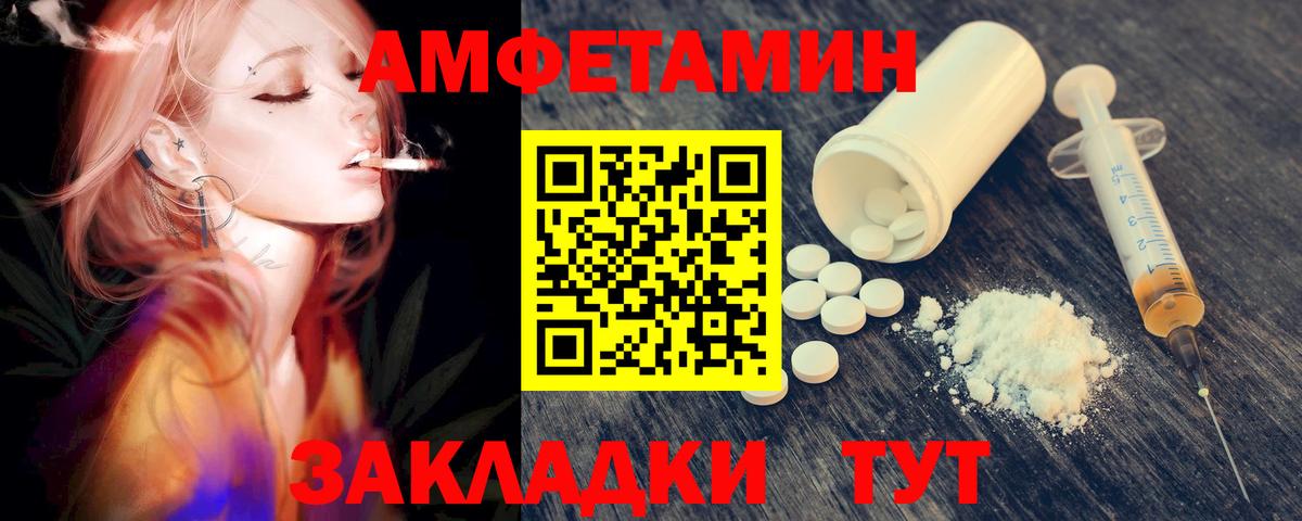 МЕТАМФЕТАМИН пудра Бердск