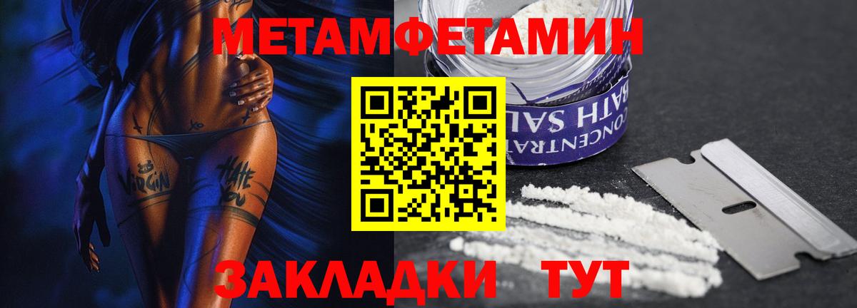 Бердск  МЕТАМФЕТАМИН  Вход с VPN  Первитин витя 