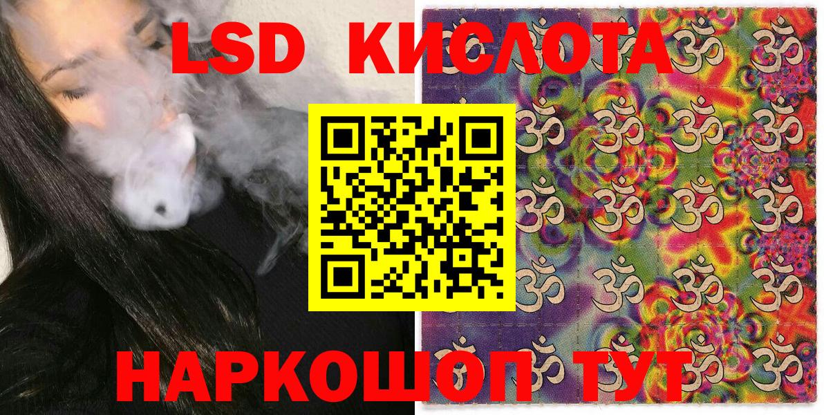 Бердск  Марки 25I-NBOMe 1,5мг  Вход с VPN 