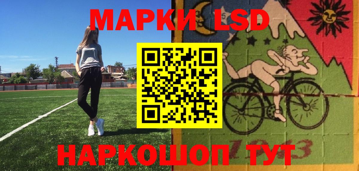 Марки NBOMe 1,5мг Бердск