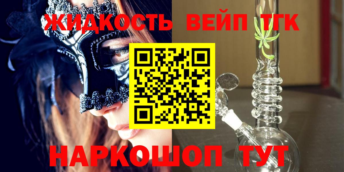 Дистиллят ТГК Wax Бердск